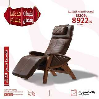 عروض باك كمفورت اليوم 30 ابريل 2022 مـ الموافق 29 رمضان 1443 هـ تخفيضات رمضان مستمرة 6 عروض باك كمفورت