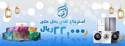 عروض سامسونج اليوم 5 ابريل 2022 الموافق 4 رمضان 1443 هـ عروض رمضان 7 8231035647