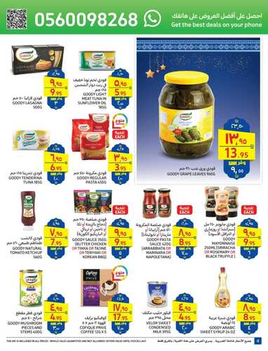 عروض كارفور السعودية الأسبوعية 4 مايو 2022 الموافق 3 شوال 1443 عروض عيد الفطر 9 8233455959