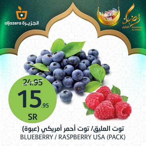 عروض أسواق الجزيرة اليوم 18 أبريل 2022 الموافق 17 رمضان 1443 عروض ال 3 أيام الطازجة 2 8291199332