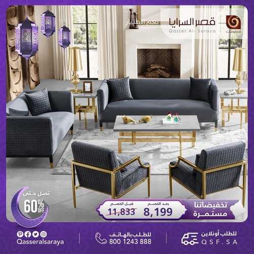 عروض قصر السرايا اليوم 30 ابريل 2022 الموافق 29 رمضان 1443 هـ تخفيضات رمضان مستمرة 6 قصر السرايا 30 ابريل