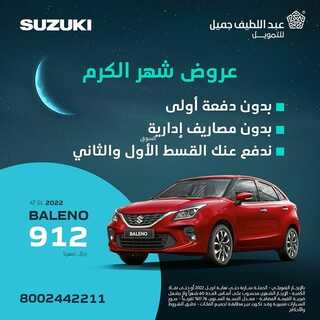 عروض عبد اللطيف جميل للسيارات اليوم 11 ابريل 2022 مـ الموافق 10 رمضان 1443 هـ عروض رمضان 4 عروض عبد اللطيف جميل