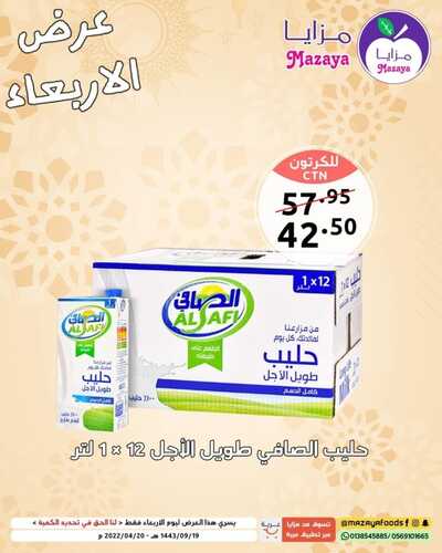 عروض مزايا الغذاء اليوم 20 ابريل 2022 الموافق 19 رمضان 1443 هـ عروض الأربعاء 2 8401478351