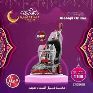 عروض العيسائي اليوم 5 ابريل 2022 الموافق 4 رمضان 1443 هـ اهلاً رمضان 5 8520553236