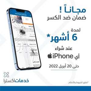 عروض الجوالات من اكسترا اليوم 10 أبريل 2022 الموافق 9 رمضان 1443 شهر البركة & عروض رمضان 7 8522714180