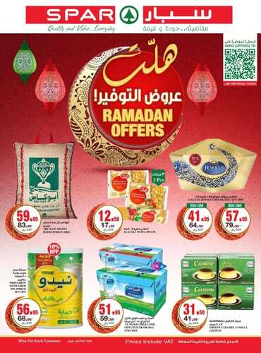 عروض سبار السعودية اليوم 21 أبريل 2022 الموافق 20 رمضان 1443 عروض نهاية الأسبوع 5 8769208934