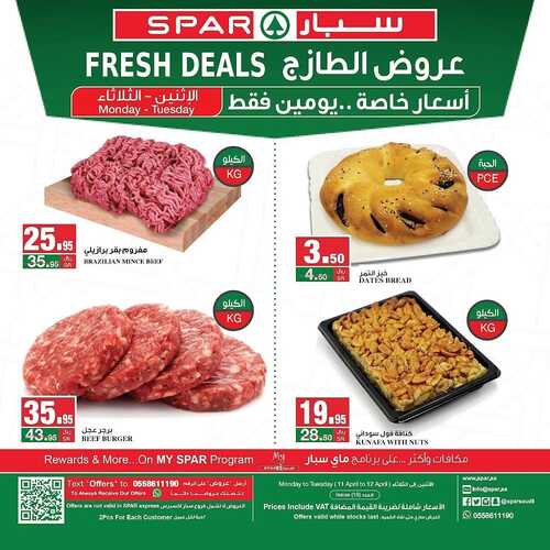عروض سبار السعودية اليوم 11 أبريل 2022 الموافق 10 رمضان 1442 عروض منتصف الأسبوع 8 8863822549