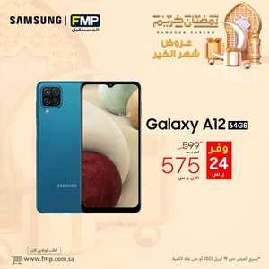 عروض الجوالات من المستقبل اليوم 15 أبريل 2022 الموافق 14 رمضان 1443 عروض شهر الخير & عروض رمضان 3 8871518836