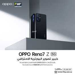 عروض الجوالات من المستقبل اليوم 18 أبريل 2022 الموافق 17 رمضان 1443 شهر البركة & عروض رمضان 2 9039317548