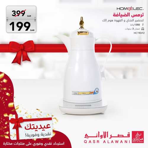 عروض قصر الاواني اليوم 20 ابريل 2022 الموافق 19 رمضان 1443 هـ عيد مبارك 5 9075683851