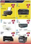 عروض اكسايت