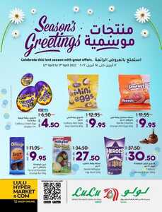 عروض لولو الرياض اليوم 12 أبريل 2022 الموافق 11 رمضان 1443 احتفل بهذا الصوم المقدس مع عروض لا تصدق 6 9142553423