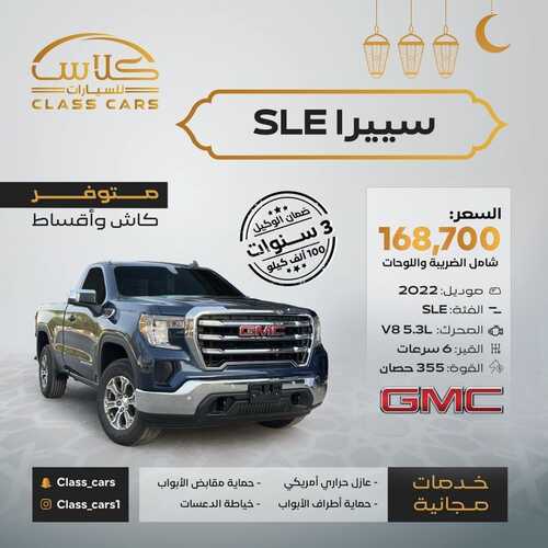 عروض معرض كلاس للسيارات اليوم 21 ابريل 2022 مـ الموافق 20 رمضان 1443 هـ متوفر كاش وتقسيط 6 عروض معرض كلاس