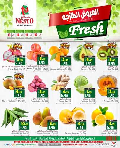 عروض نستو القصيم الأسبوعية 13 أبريل 2022 الموافق 12 رمضان 1443 رمضان كريم 6 9307048964