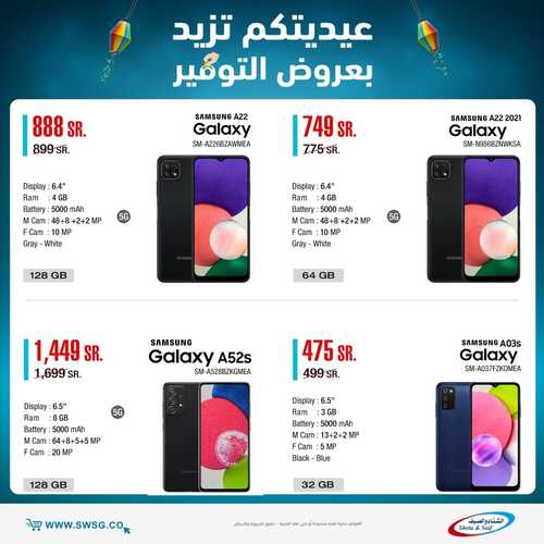 عروض الشتاء والصيف اليوم 25 ابريل 2022 الموافق 24 رمضان 1443 هـ عيدكم عيدين 5 93915210