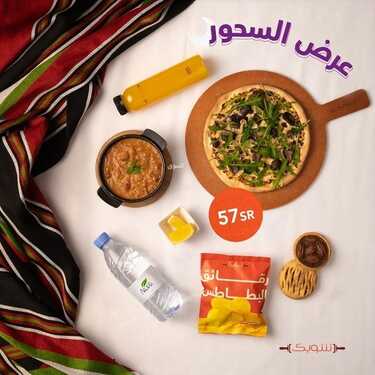 عروض مطعم شوبك جدة اليوم الاثنين 4-4-2022 الموافق 3-9-1443 - عروض إفطار رمضان 3 9419305920