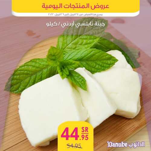 عروض الدانوب جميع الفروع اليوم 24 أبريل 2022 الموافق 23 رمضان 1443 عروض المنتجات الطازجة 2 943203092