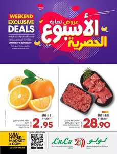عروض لولو الرياض اليوم 15 أبريل 2022 الموافق 14 رمضان 1443 عروض نهاية الأسبوع 2 9453112625