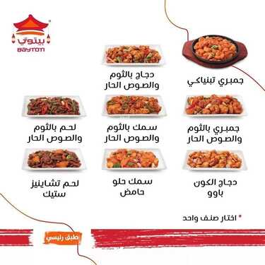عروض مطعم بيتوتي جميع الفروع اليوم السبت 16-4-2022 الموافق 15-9-1443 - عروض منتصف الشهر 5 9510750351