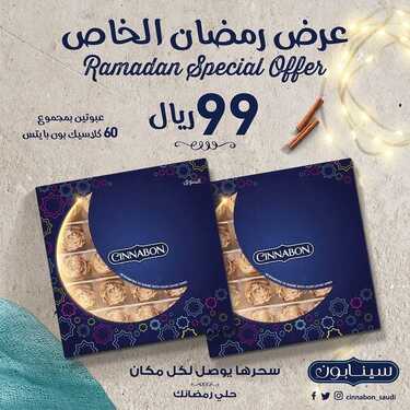 عروض مطعم سينابون السعودية اليوم الثلاثاء 5-4-2022 الموافق 4-9-1443 - عروض إفطار رمضان 6 9578840408