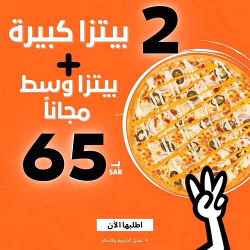 عروض مطعم ليتل سيزرز