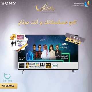 عروض سوني اليوم 7 ابريل 2022 الموافق 6 رمضان 1443 هـ رمضان كريم 5 9601856583