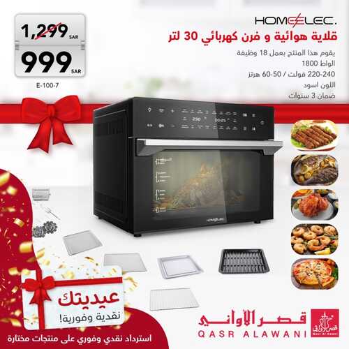 عروض قصر الاواني اليوم 20 ابريل 2022 الموافق 19 رمضان 1443 هـ عيد مبارك 4 969042588