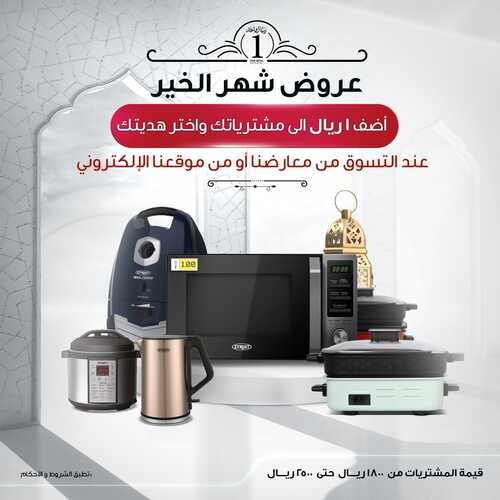 عروض الزقزوق اليوم 5 ابريل 2022 الموافق 4 رمضان 1443 هـ عروض رمضان 4 9726516528