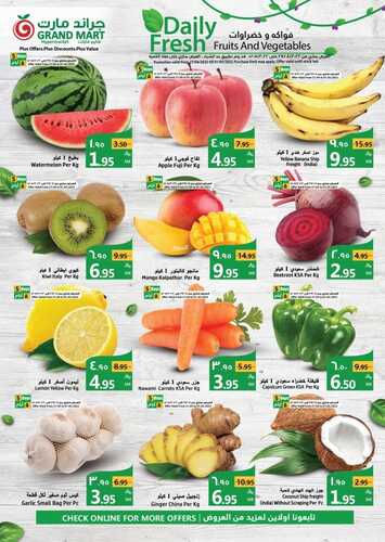 عروض جراند مارت الأسبوعية 4 مايو 2022 الموافق 3 شوال 1443 عروض عيد الفطر 3 9730472838