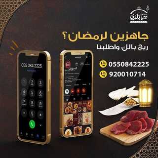 عروض مطعم سما بلدي اليوم 2 ابريل 2022 مـ الموافق 1 رمضان 1443 هـ عرض الافطار 4 عروض مطعم سما بلدي