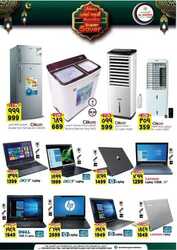 عروض المدينة هايبر