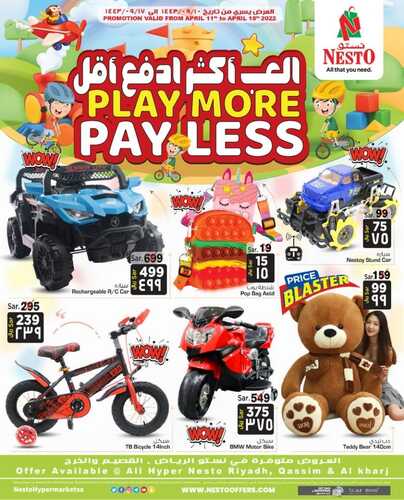 عروض نستو الرياض اليوم 12 ابريل 2022 الموافق 11 رمضان 1443 هـ العب أكثر وادفع أقل 5 9818446729