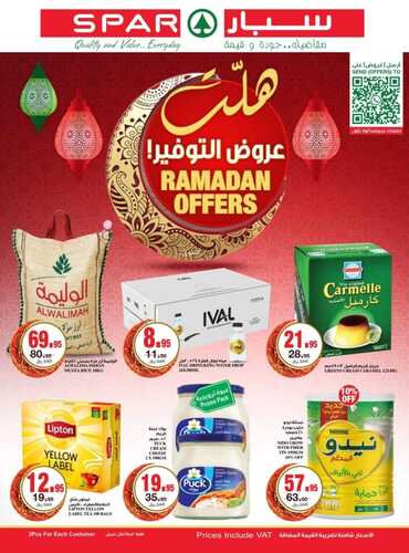 عروض سبار السعودية الأسبوعية 6 أبريل 2022 الموافق 5 رمضان 1443 رمضان كريم 2 9837666838