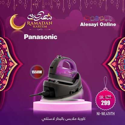 عروض العيسائي اليوم 18 ابريل 2022 الموافق 17 رمضان 1443 هـ عروض رمضان 4 عروض العيسائي 18 ابريل