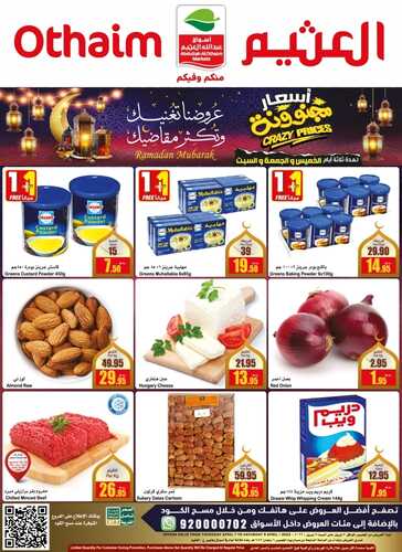 عروض العثيم السبت 9,4,2022 الموافق 8,9,1443 الحقوا الساعات الاخيرة من عروض الويكند 2 9909359902