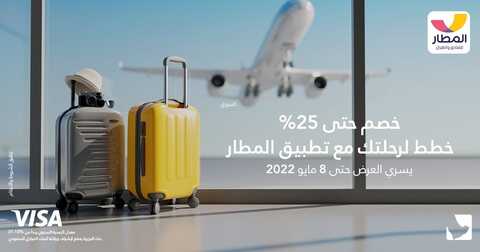 بنك الجزيرة 26 ابريل