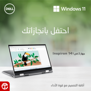 عروض اللابتوبات من جرير اليوم 4 مايو 2022 الموافق 3 شوال 1443 عروض العيد 7 109236695