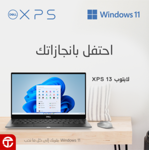 عروض اللابتوبات من جرير اليوم 4 مايو 2022 الموافق 3 شوال 1443 عروض العيد 8 1138362058