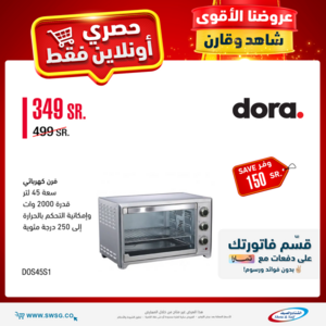 عروض الشتاء والصيف الأسبوعية 26 مايو 2022 الموافق 25 شوال 1443 هـ عروض حصرية اونلاين فقط 8 1343163222