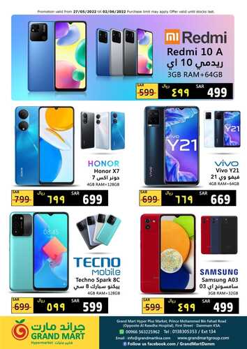 عروض الجوالات من جراند مارت اليوم 26 مايو 2022 الموافق 25 شوال 1443 عرض سمارت 3 1391229052