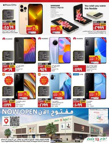 عروض لولو جبيل اليوم 11 مايو 2022 الموافق 10 شوال 1443 عروض خاصة ل 4 أيام 13 1502539293