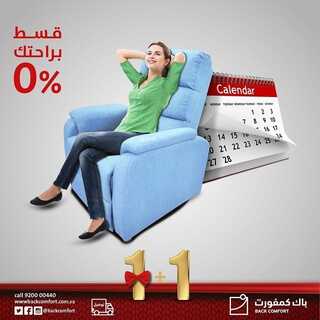 عروض باك كمفورت اليوم 31 مايو 2022 الموافق 1 ذو القعدة 1443 هـ لعب وراحة وتوفير 7 باك كمفورت 31 مايو
