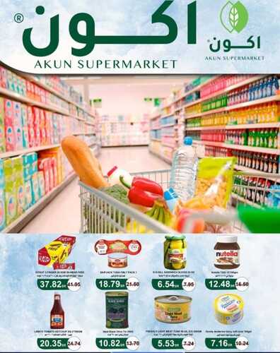 عروض اكون ماركت الرياض الأسبوعية 12 مايو 2022 الموافق 11 شوال 1443 هـ 5 1531457742