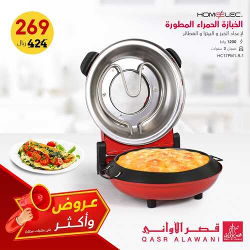 عروض قصر الاواني اليوم 18 مايو 2022 الموافق 17 شوال 1443 هـ عروض وأكثر 2 قصر الاواني 18 مايو