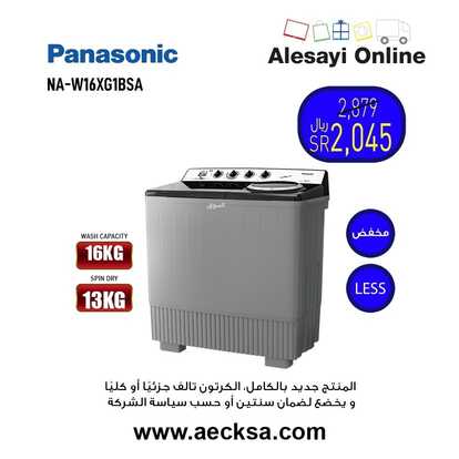 عروض العيسائي للإلكترونيات اليوم 10 مايو 2022 الموافق 9 شوال 1443 هـ عروض الاونلاين 2 1682668709