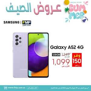 عروض الجوالات من المستقبل اليوم 20 مايو 2022 الموافق 19 شوال 1443 عروض الجودة 5 1692212169