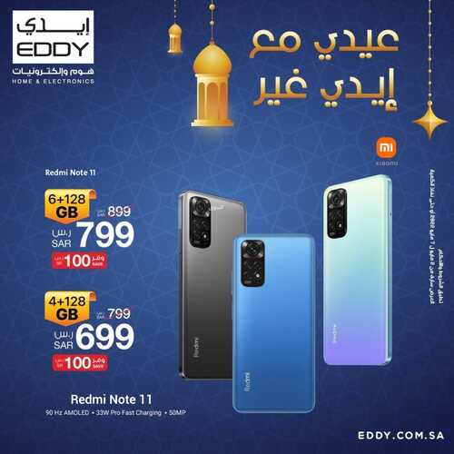 عروض الجوالات من ايدي اليوم 7 مايو 2022 الموافق 6 شوال 1443 عروض خيالية 6 1800293908