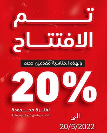 عروض مطعم بيتزا ريتا جدة اليوم السبت 14-5-2022 الموافق 13-10-1443 عروض الافتتاح 2 1828461113