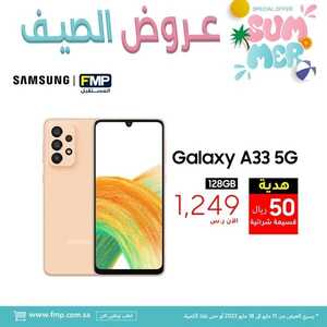 عروض الجوالات من المستقبل اليوم 16 مايو 2022 الموافق 15 شوال 1443 أهلا بالصيف 5 1902616706