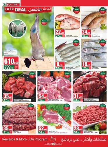 عروض سبار السعودية الأسبوعية 11 مايو 2022 الموافق 10 شوال 1443 4 2094271778